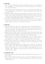 게슈탈트 치료(상담심리)-4