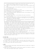 게슈탈트 치료(상담심리)-8