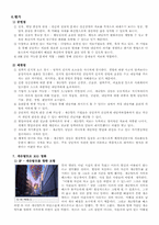 게슈탈트 치료(상담심리)-11