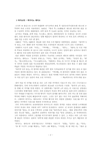 (북리뷰) 히가시노 게이코의 `졸업`-2