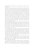 (북리뷰) 히가시노 게이코의 `졸업`-4