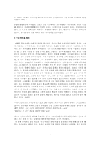 (북리뷰) 히가시노 게이코의 `졸업`-6