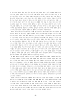 (북리뷰) 히가시노 게이코의 `졸업`-8