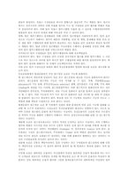 [팀제] 정부기관의 팀제 운영의 효율적 방안-2