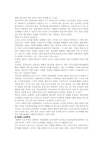 [팀제] 정부기관의 팀제 운영의 효율적 방안-5