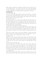 [팀제] 정부기관의 팀제 운영의 효율적 방안-9