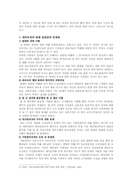 [팀제] 정부기관의 팀제 운영의 효율적 방안-10