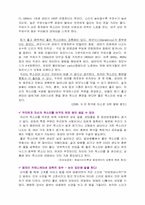 mehrabian 레포트-3