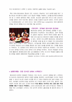 mehrabian 레포트-4