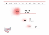 공급사슬관리-5조양택조-3