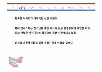 공급사슬관리-5조양택조-4