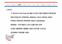 공급사슬관리-5조양택조-6
