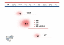 공급사슬관리-5조양택조-8
