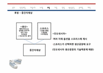 공급사슬관리-5조양택조-13