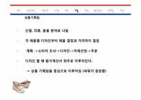 공급사슬관리-5조양택조-16