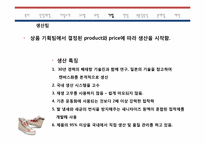 공급사슬관리-5조양택조-17