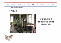 공급사슬관리-5조양택조-20
