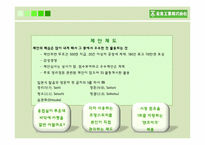 미라이 발표 레포트-20