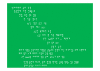 인적자원관리1차-2