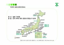 인적자원관리1차-9