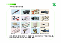 인적자원관리1차-10