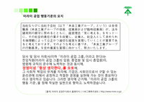 인적자원관리1차-11