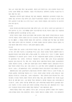 미라이공업 조직수정-8