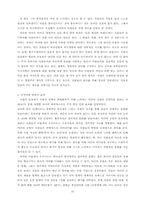 미라이공업 조직수정-10