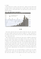 미라이공업 조직수정-11