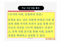 난쟁이가 쏘아 올린 작은 공 ppt-6