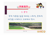 난쟁이가 쏘아 올린 작은 공 ppt-9