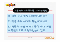 난쟁이가 쏘아 올린 작은 공 ppt-10