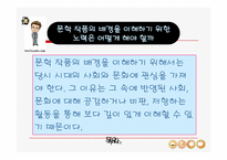 난쟁이가 쏘아 올린 작은 공 ppt-11