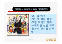 난쟁이가 쏘아 올린 작은 공 ppt-13