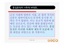 난쟁이가 쏘아 올린 작은 공 ppt-14