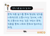 난쟁이가 쏘아 올린 작은 공 ppt-17