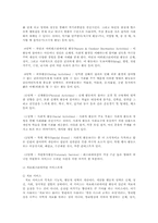 노인치료레크레이션의 종류와 방법 그리고 치료효과-3