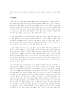 노인치료레크레이션의 종류와 방법 그리고 치료효과-5