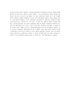 노인치료레크레이션의 종류와 방법 그리고 치료효과-6