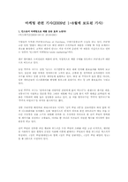 마케팅 관련 기사(2009년 1~8월에 보도된 기사) 10개 와 의견, 제안, 혹은 시사점-1