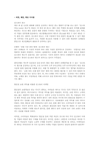 마케팅 관련 기사(2009년 1~8월에 보도된 기사) 10개 와 의견, 제안, 혹은 시사점-2