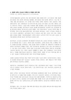 마케팅 관련 기사(2009년 1~8월에 보도된 기사) 10개 와 의견, 제안, 혹은 시사점-7
