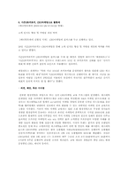마케팅 관련 기사(2009년 1~8월에 보도된 기사) 10개 와 의견, 제안, 혹은 시사점-11