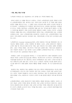 마케팅 관련 기사(2009년 1~8월에 보도된 기사) 10개 와 의견, 제안, 혹은 시사점-13