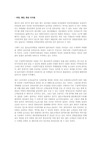 마케팅 관련 기사(2009년 1~8월에 보도된 기사) 10개 와 의견, 제안, 혹은 시사점-15