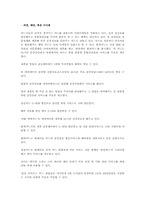 마케팅 관련 기사(2009년 1~8월에 보도된 기사) 10개 와 의견, 제안, 혹은 시사점-17