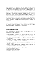 대학의 자원봉사 활동에 대한 의미(개념,목적,필요성,효과 등) 서술과 우리학교에서 할 수 있는 방안 모색-2