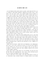 집 없어도 땅은 사라-1