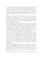 집 없어도 땅은 사라-3