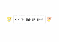 귀엽고 앙증맞은 곰돌이 템플렛-2